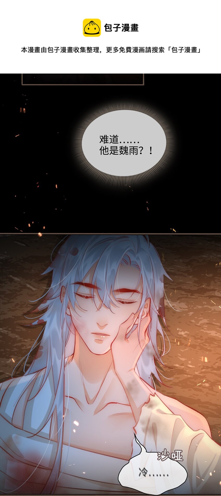 第54话 危机！8