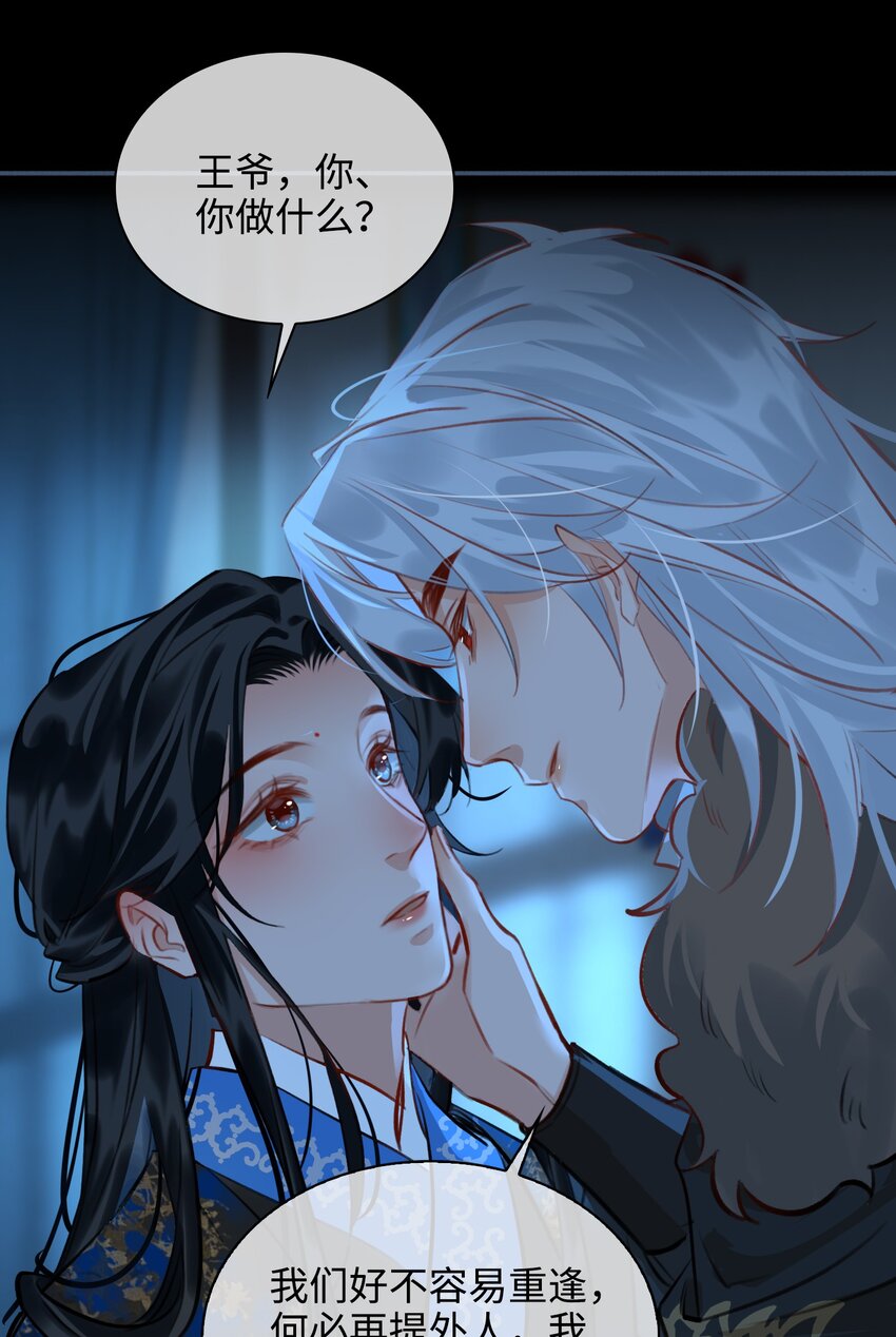第59话 为你暖身20