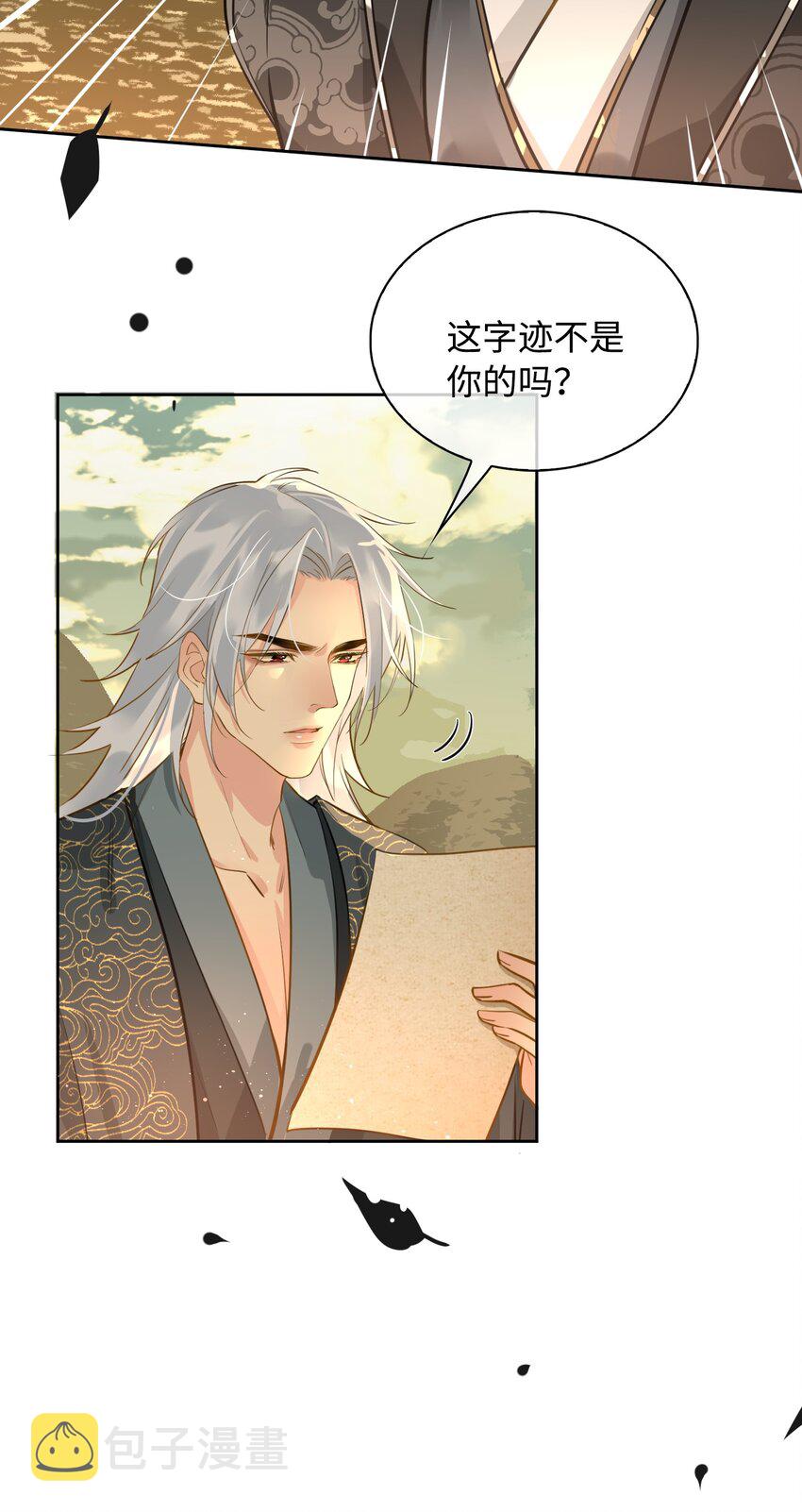 第23话 是醋意还是？10