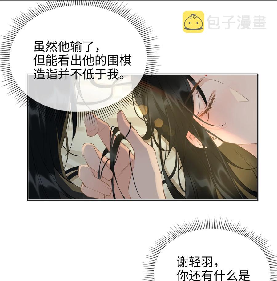 第31话 江霖3