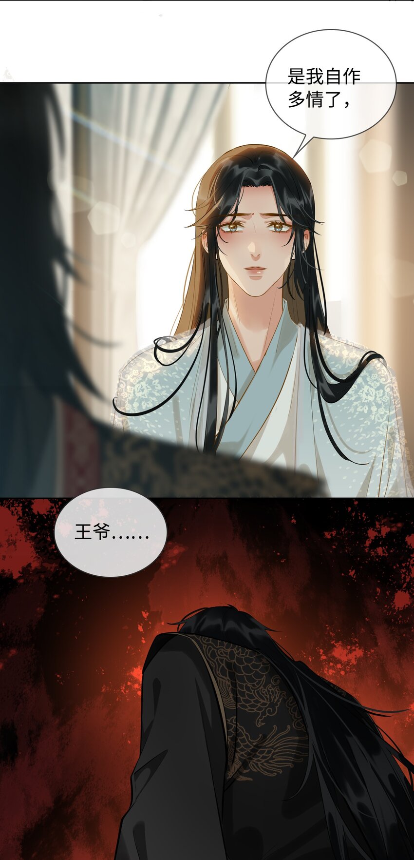 第27话 奸细29