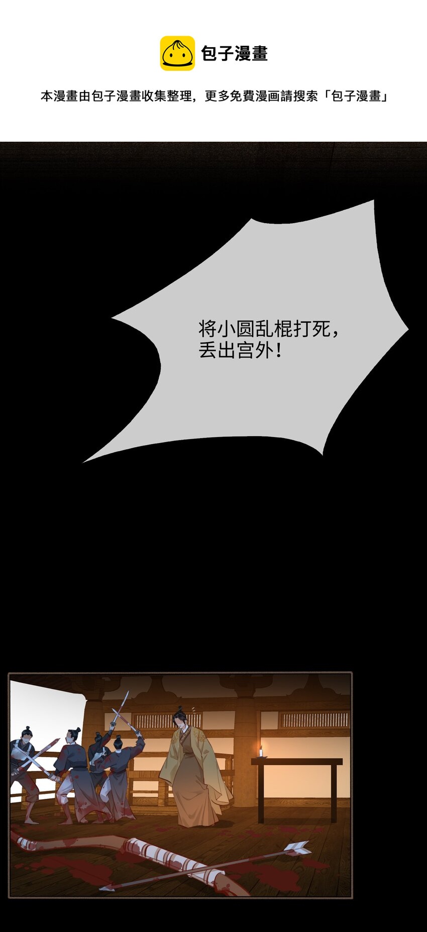 第53话 护你安危16