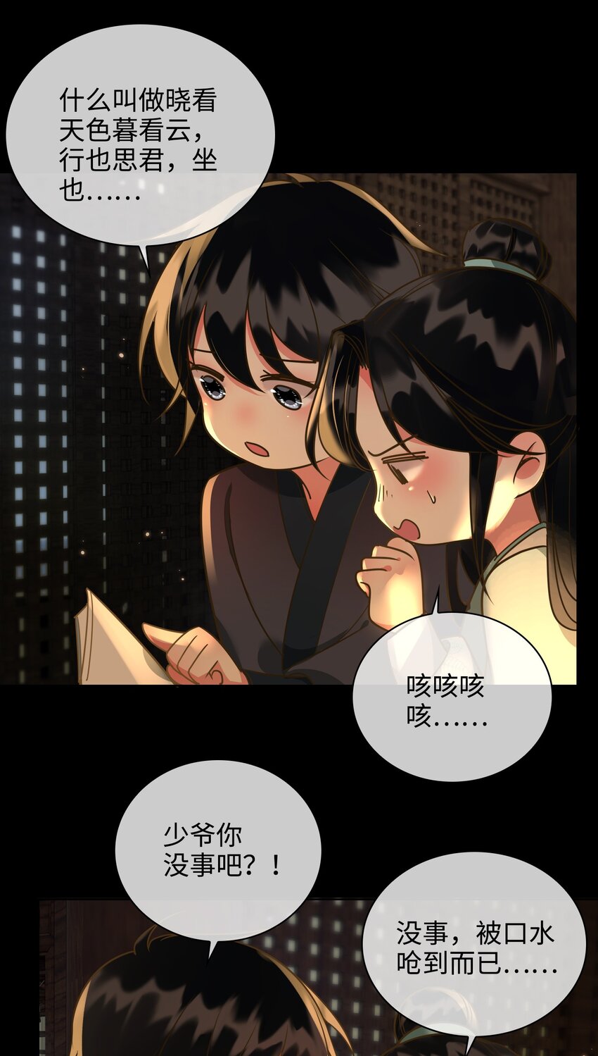 番外 一直守着你2