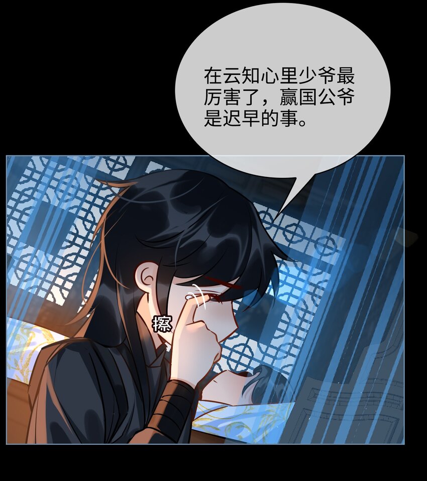番外 云知，你在哪里？11