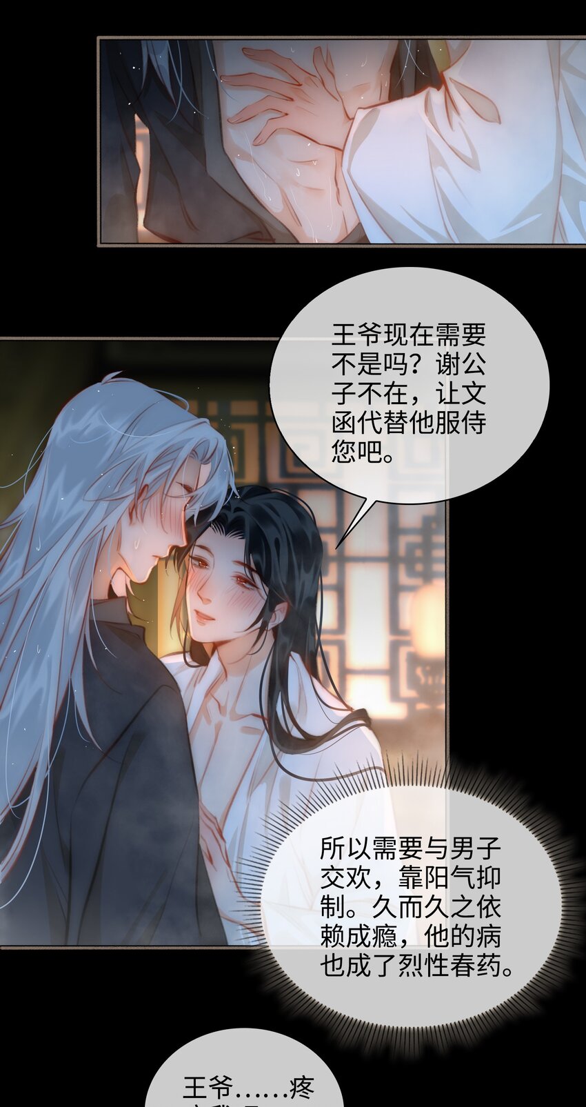 第50话 思念10