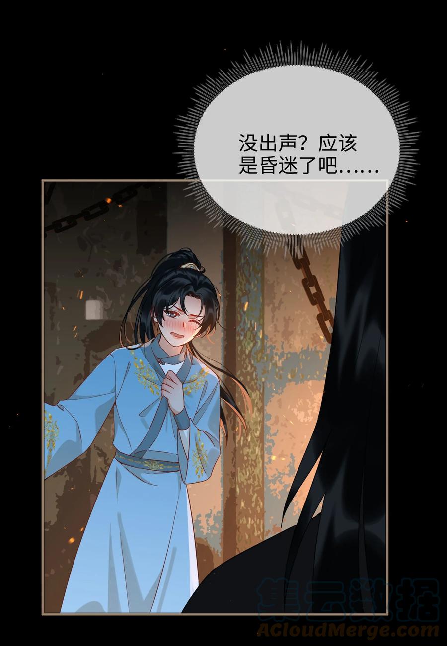 番外 须尽欢（上）9