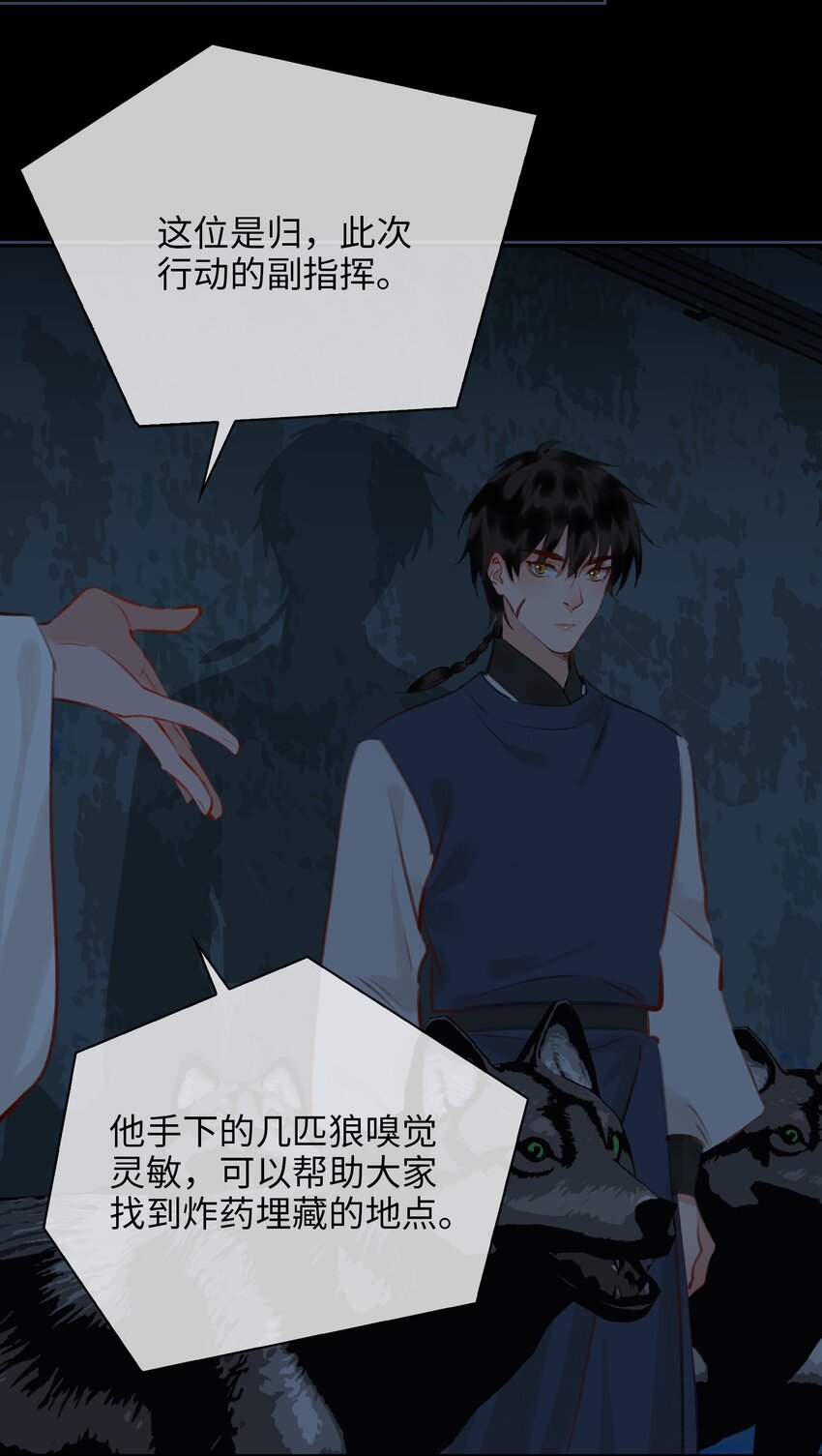 第69话 抢亲19