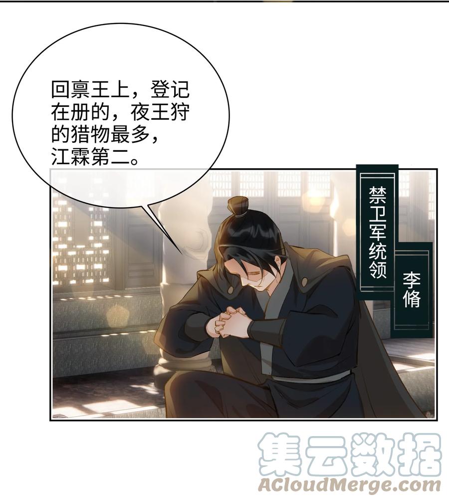 第43话 酒吻18