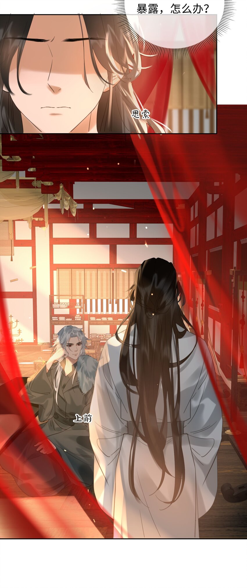 第5话 危！王爷帮我！18