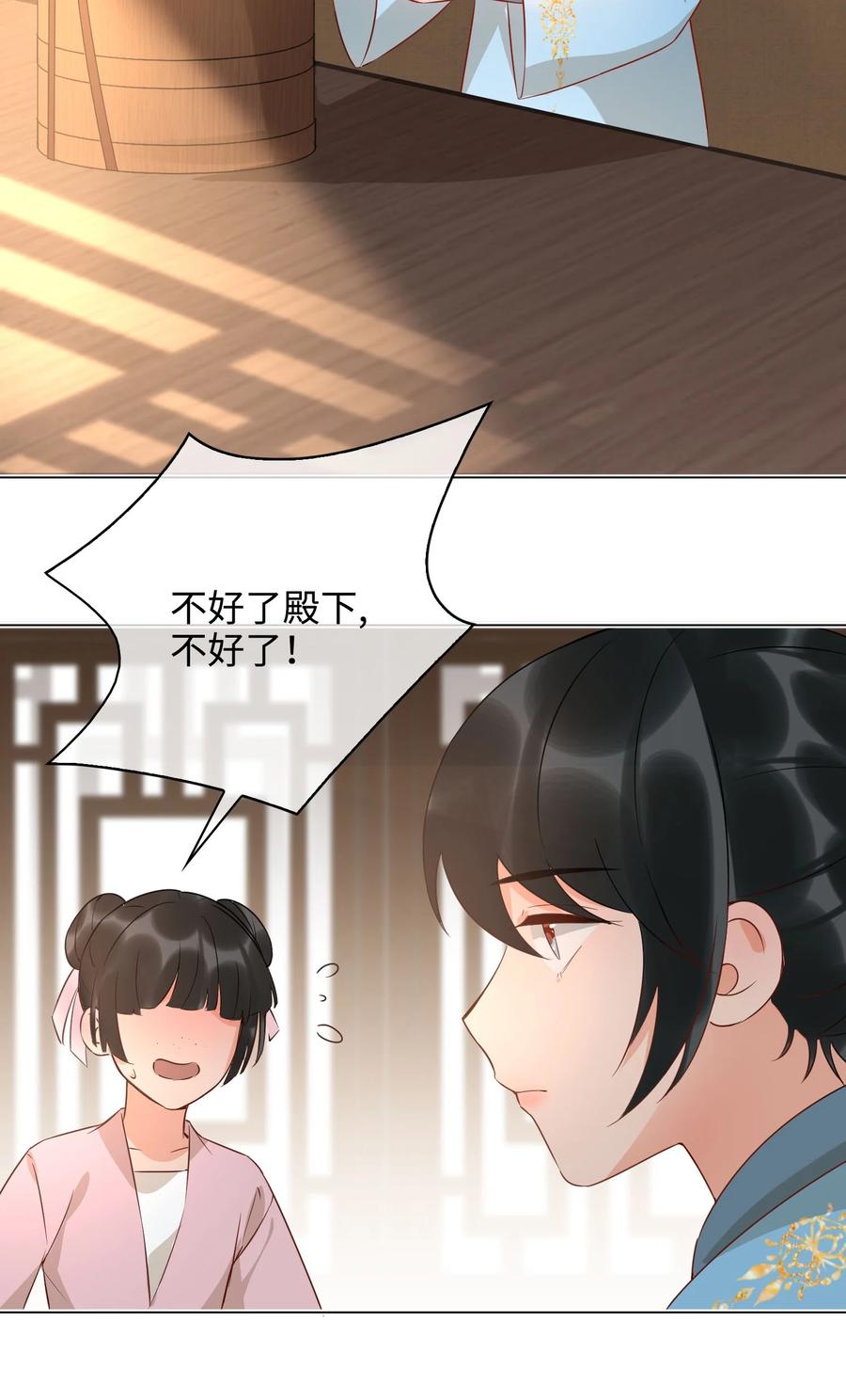 番外 须尽欢（下）19