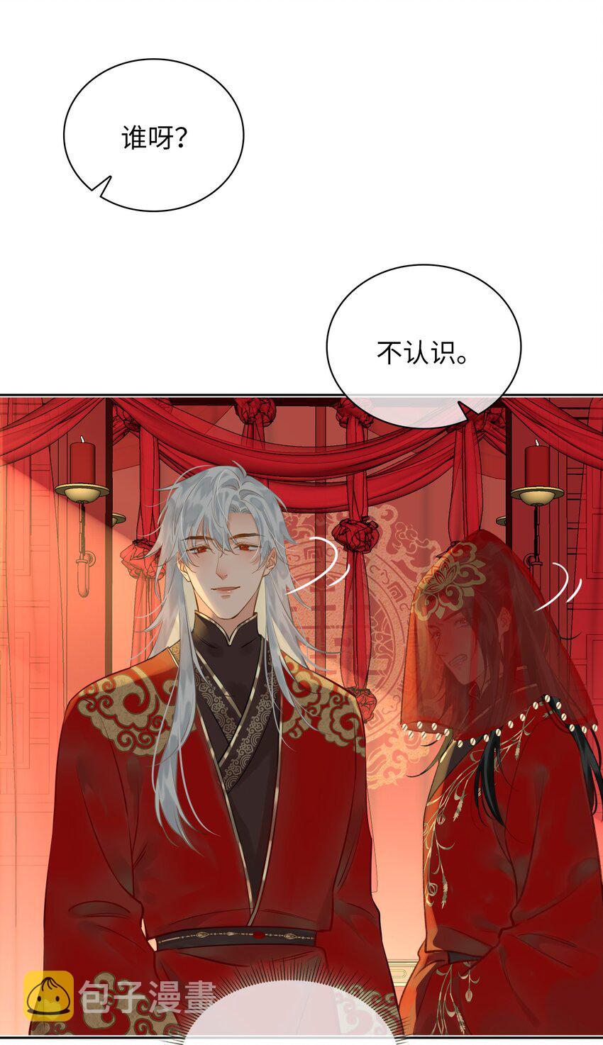 第69话 抢亲37