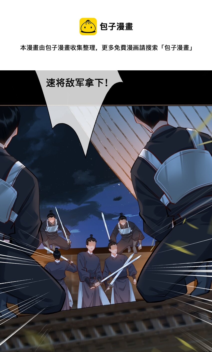 第53话 护你安危4