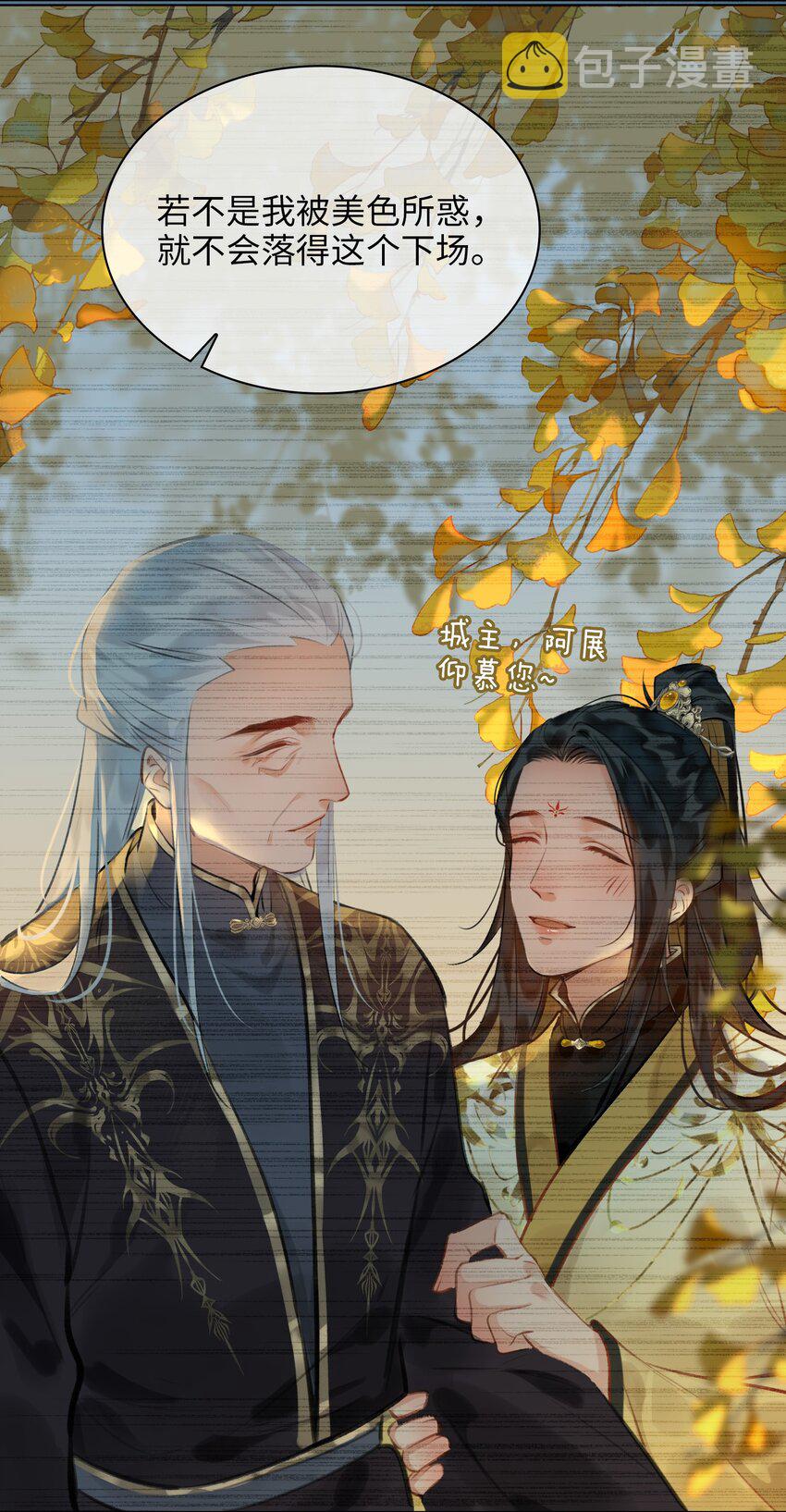 第67话 与我成亲10