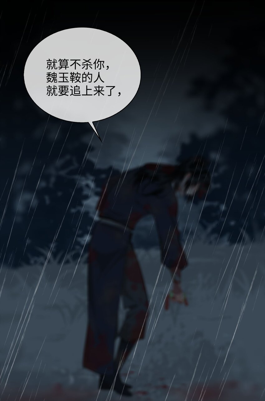 第51话 魏雨的反击15