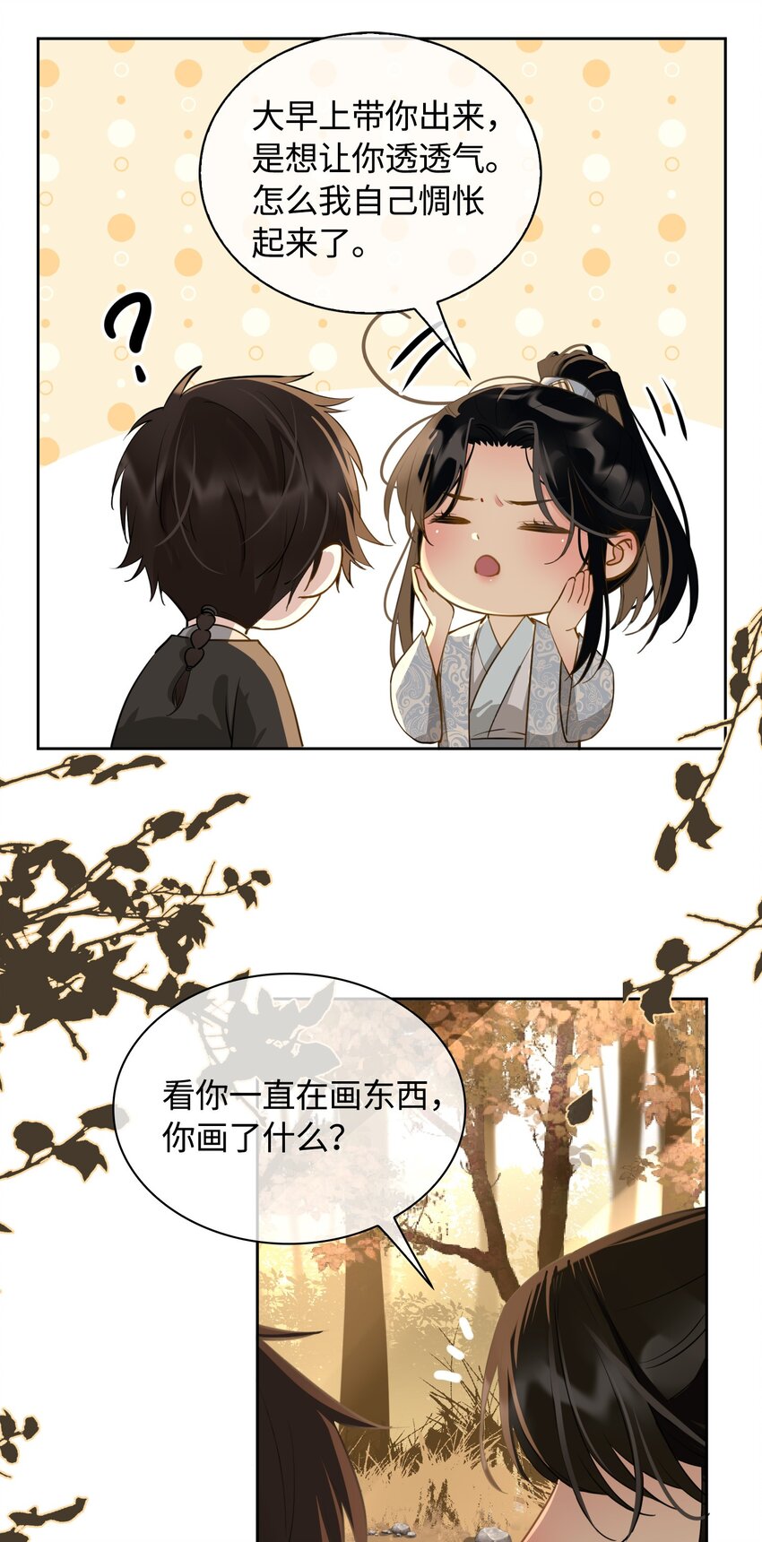 第21话 意外收获18