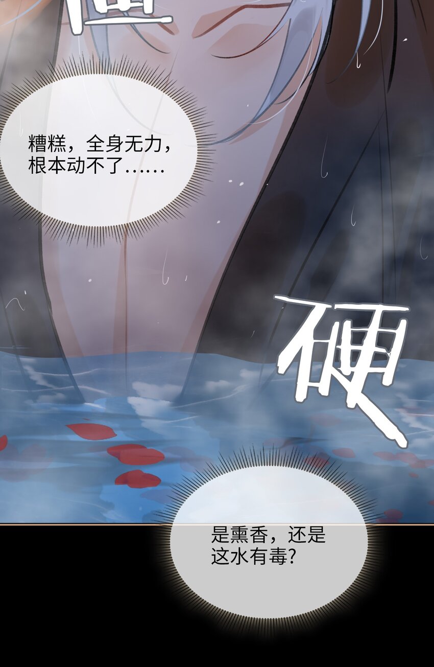 第67话 与我成亲27
