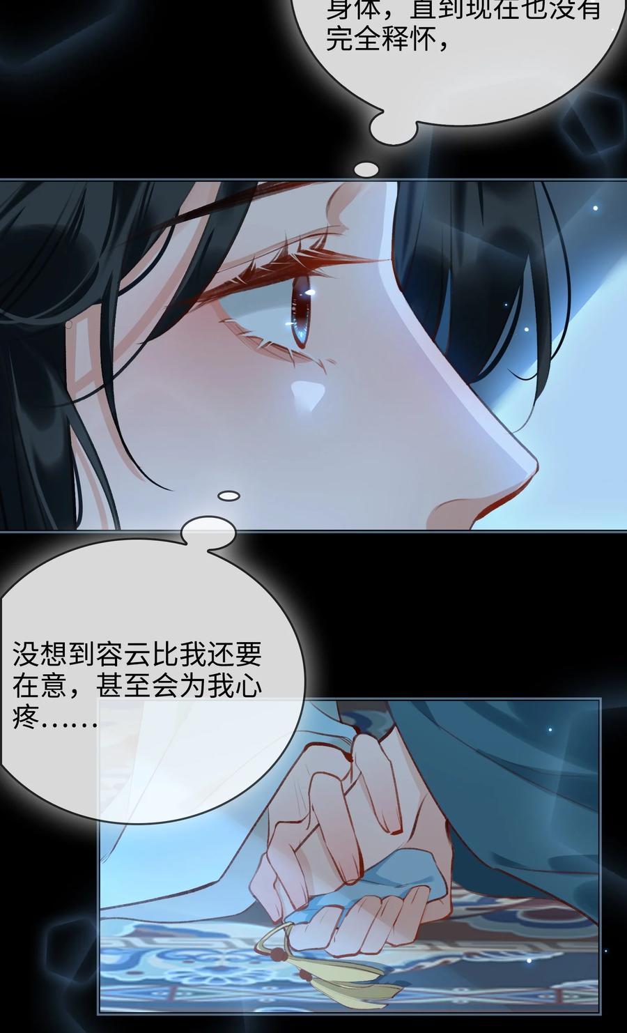 第33话 不能言说的话11