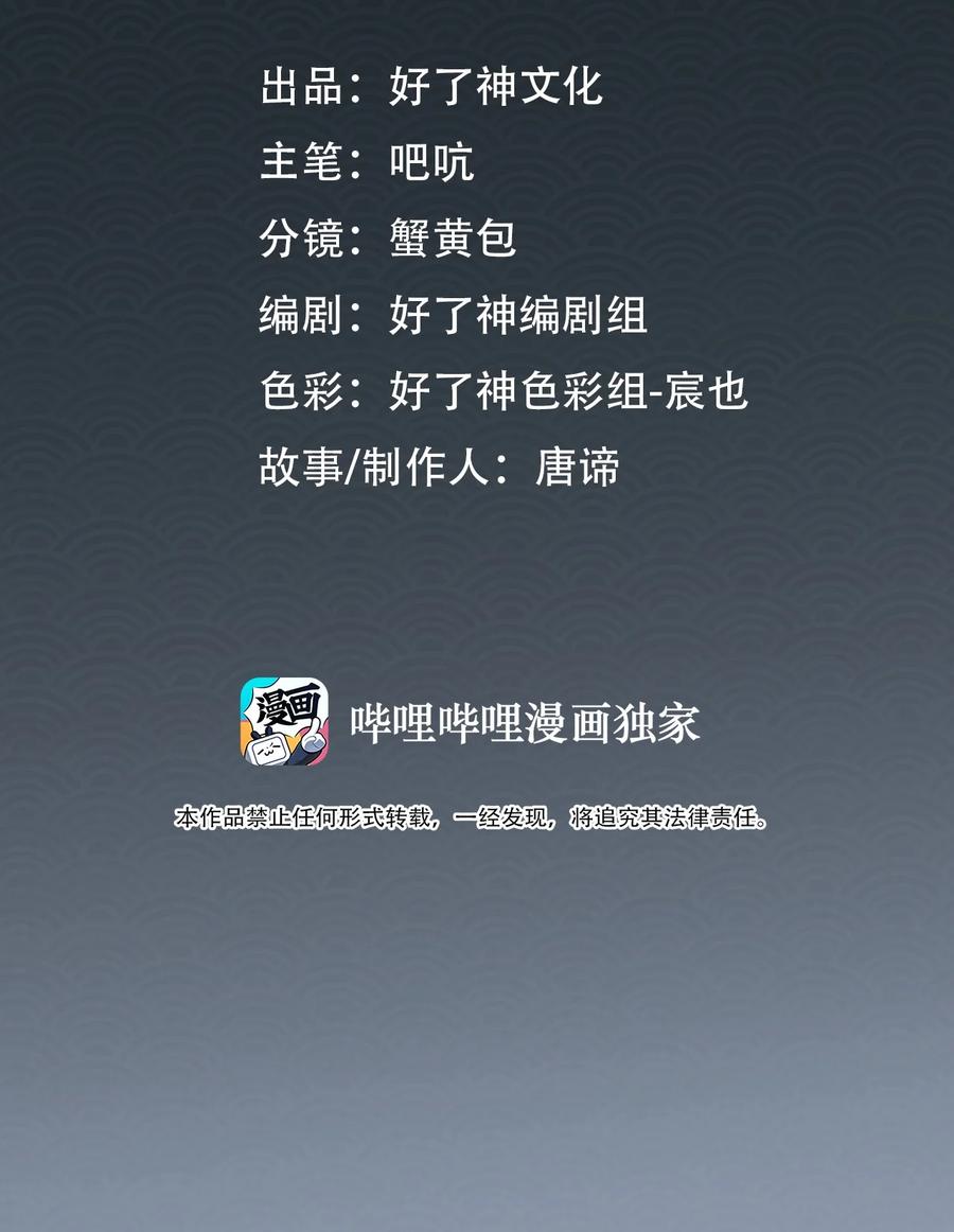 第32话 是你吗？1