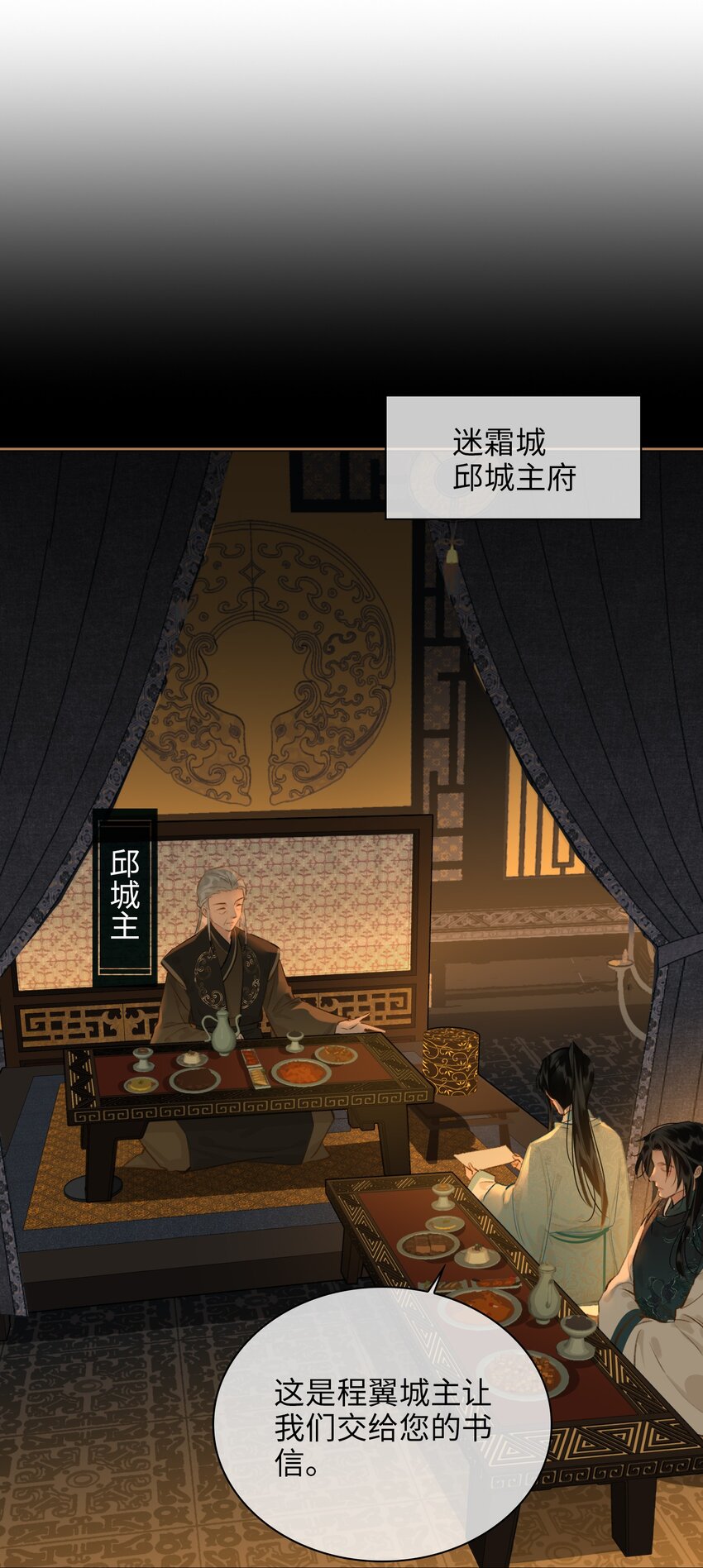 第66话 陷阱25