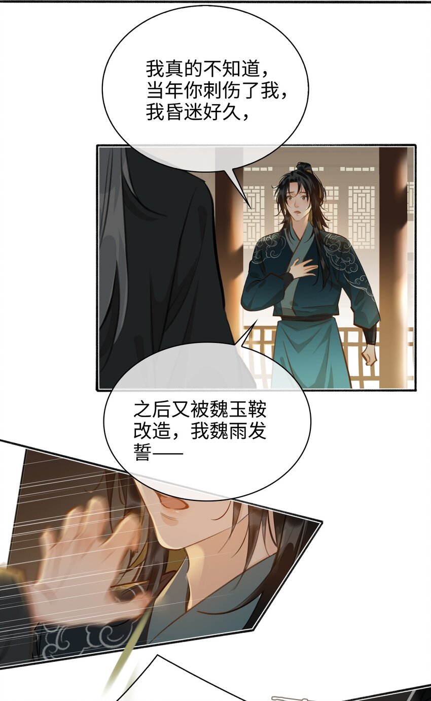 第55话 真相（上）19