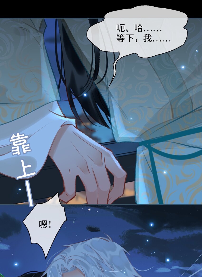 第71话 赔偿我31
