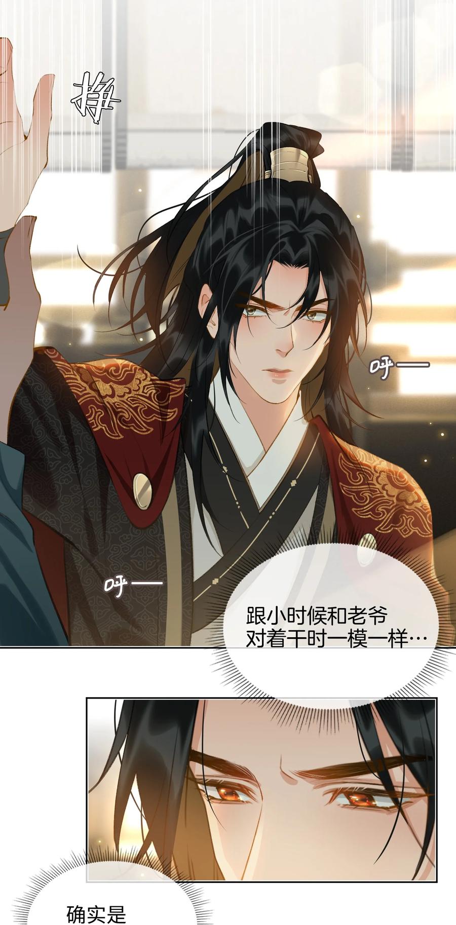 第32话 是你吗？17