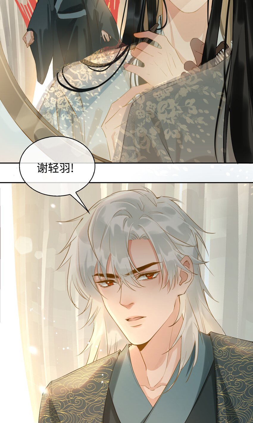 第26话 不要生气了，好不好？11