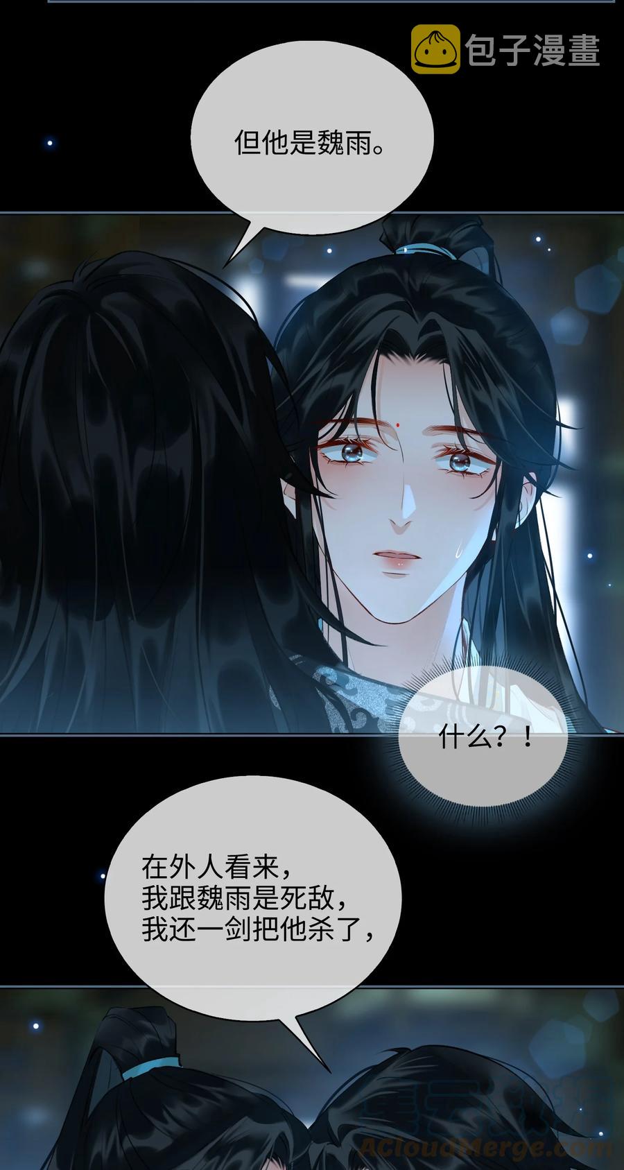 第32话 是你吗？30