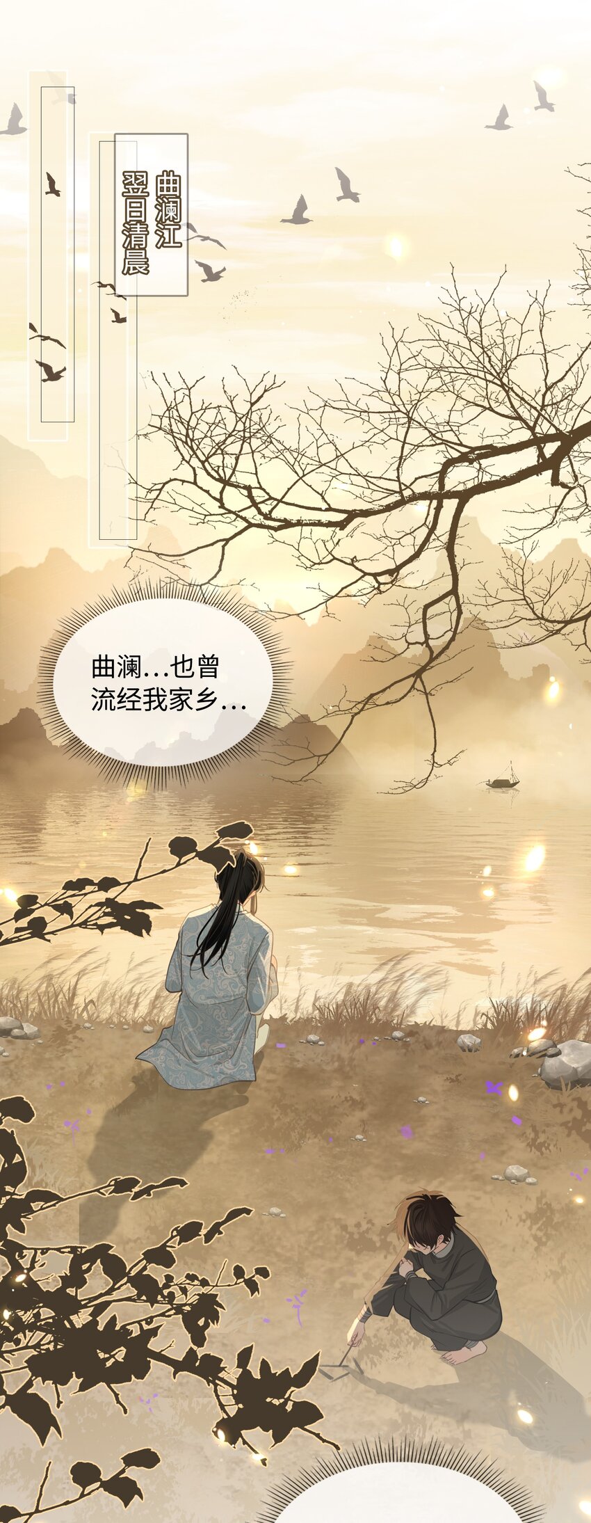 第21话 意外收获8