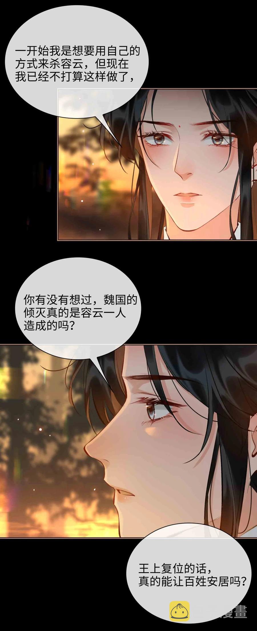第34话 好戏13