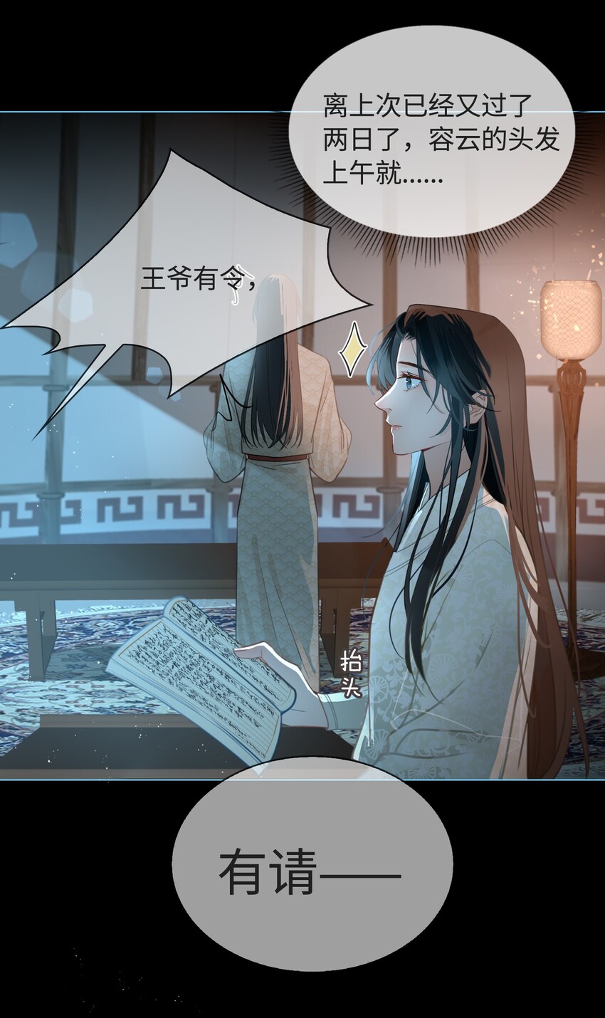 第17话 传召23