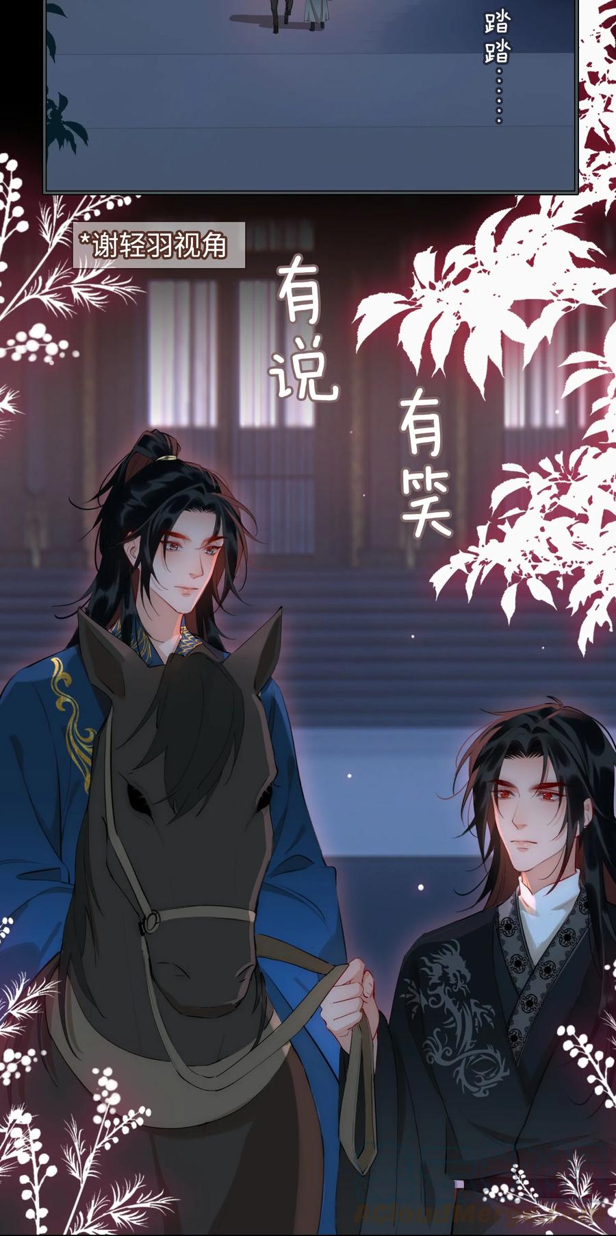第45话 变故6