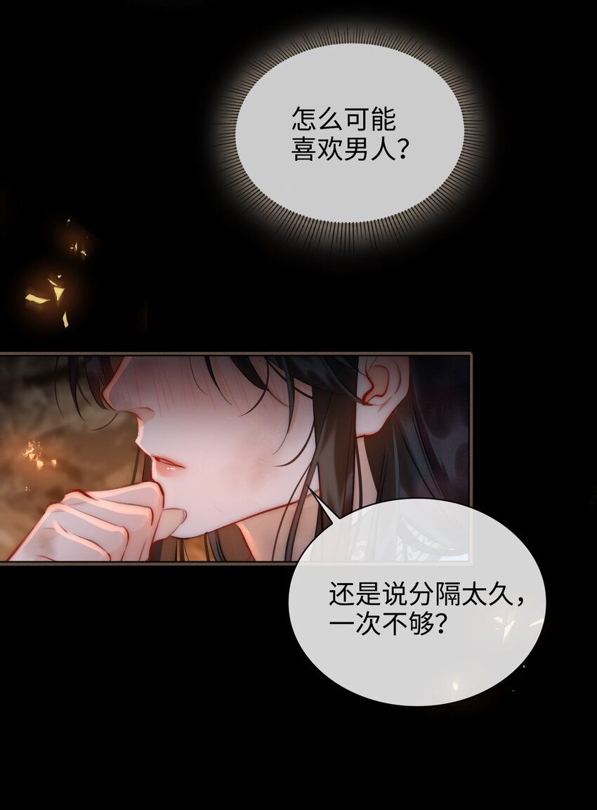 第54话 危机！15