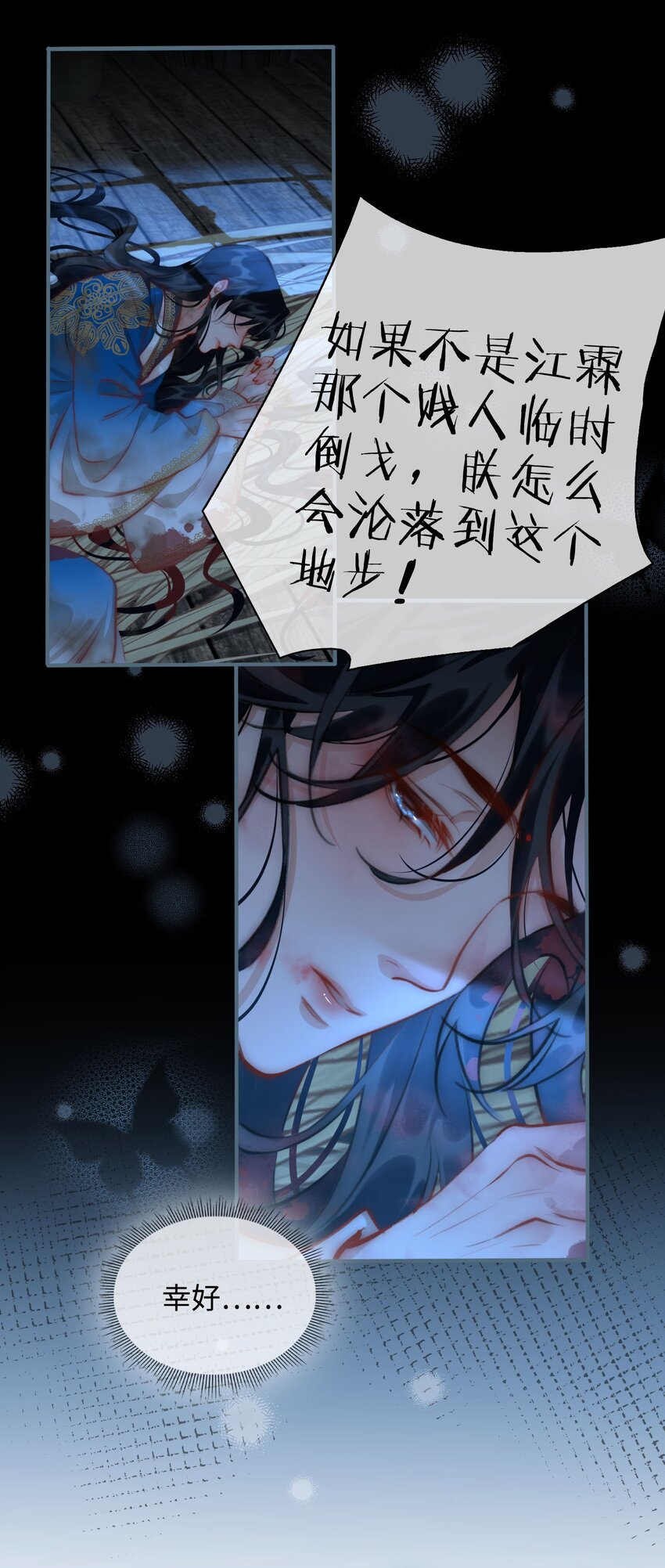 第51话 魏雨的反击5