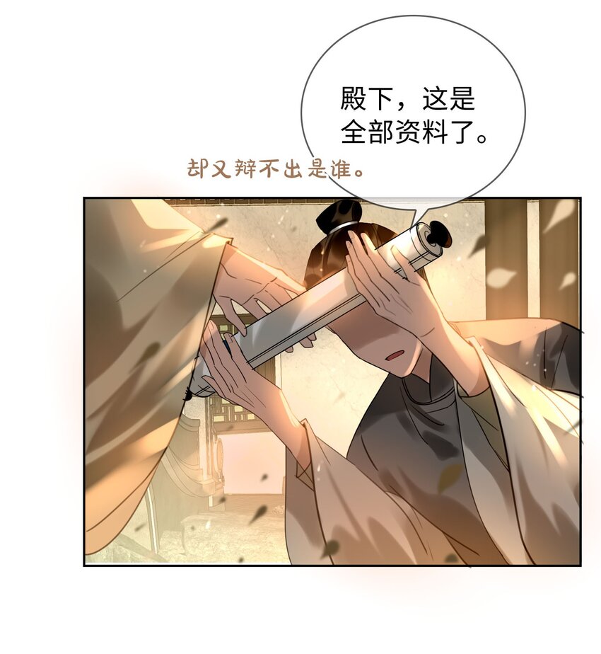 第5话 危！王爷帮我！16