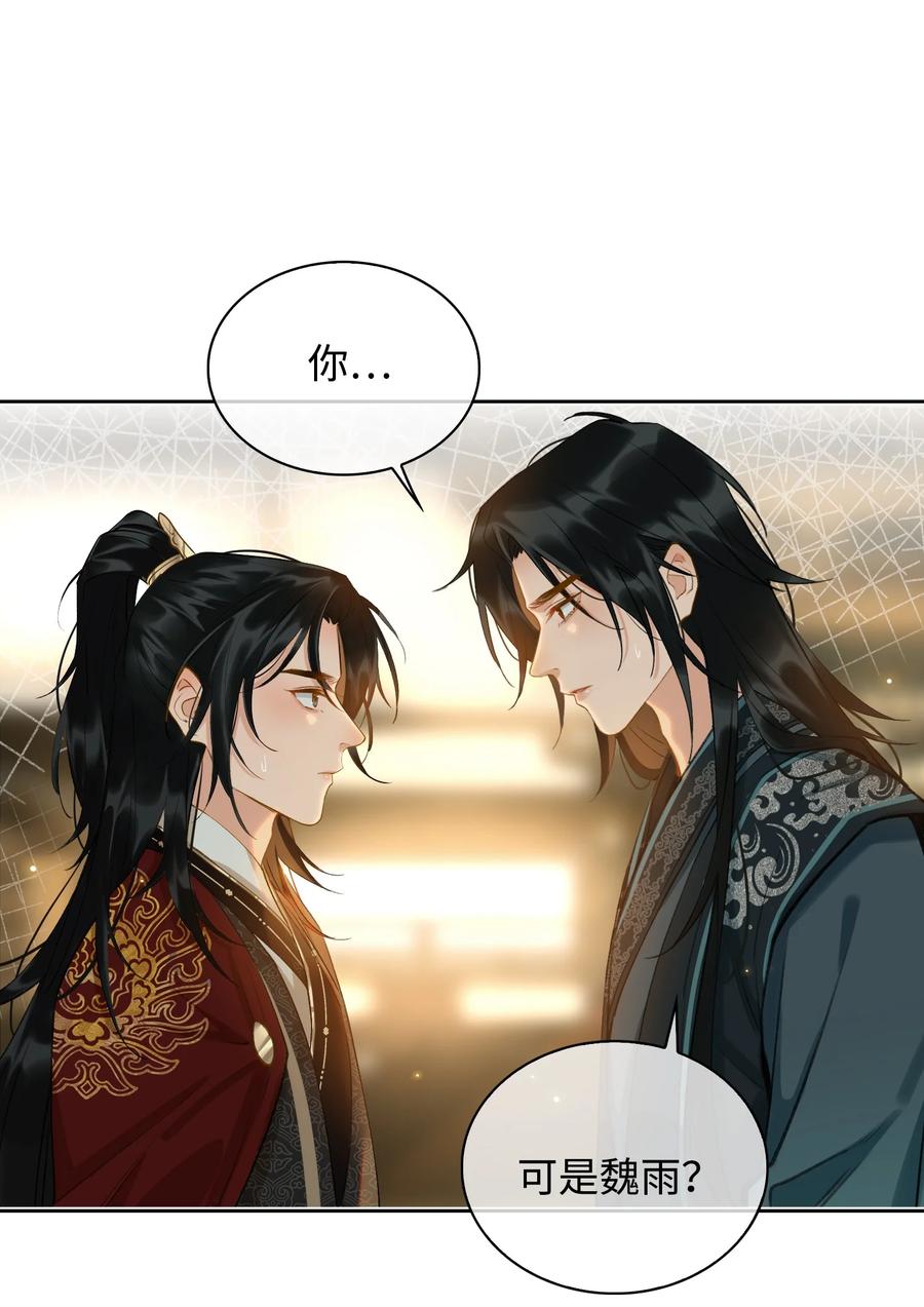 第32话 是你吗？11
