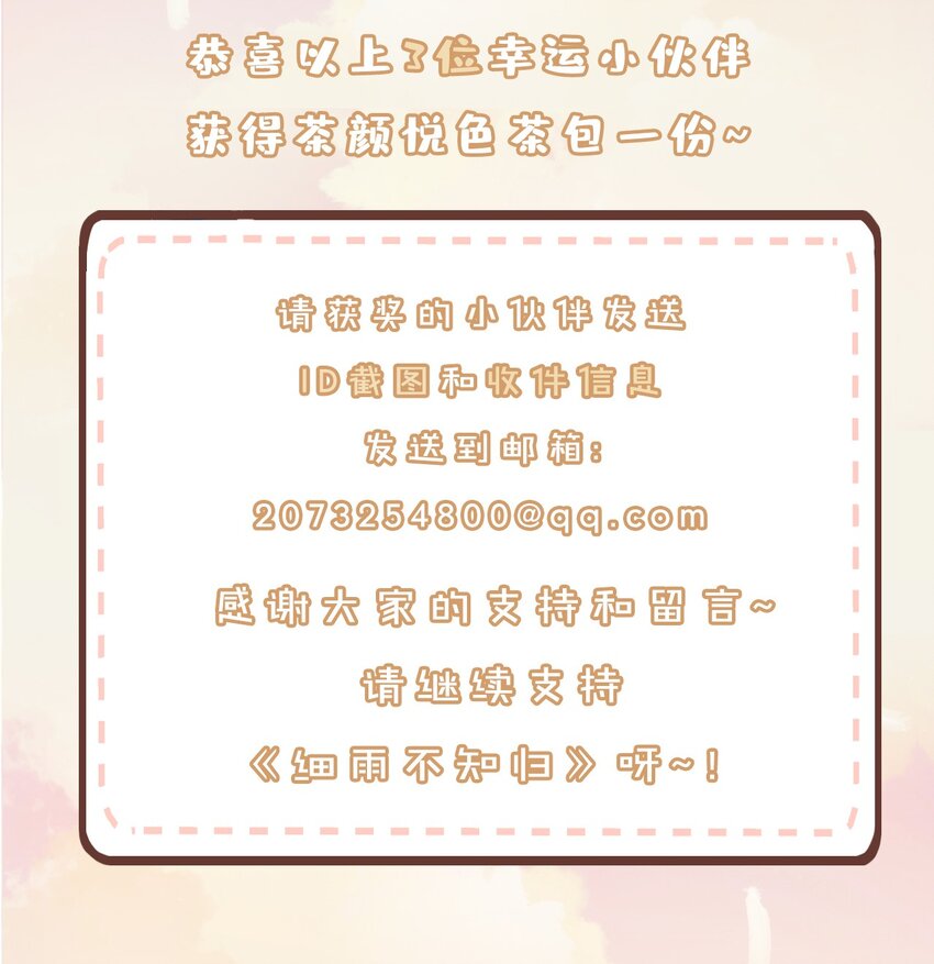 第29话 温情30