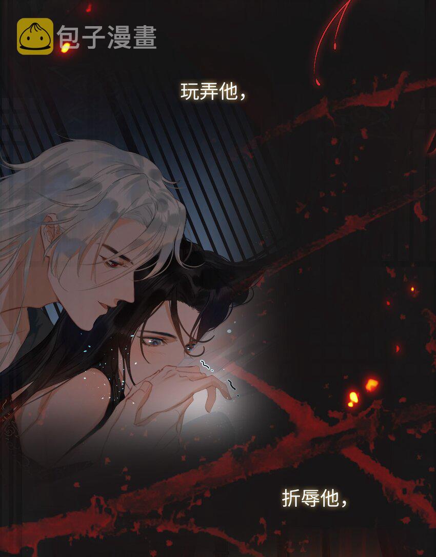 第56话 真相—他才是魏雨！29