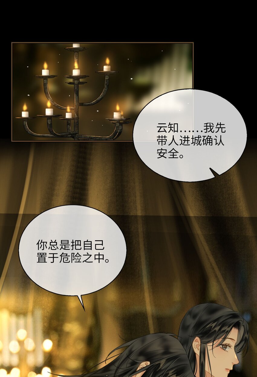 第78话 魏雨的抉择2
