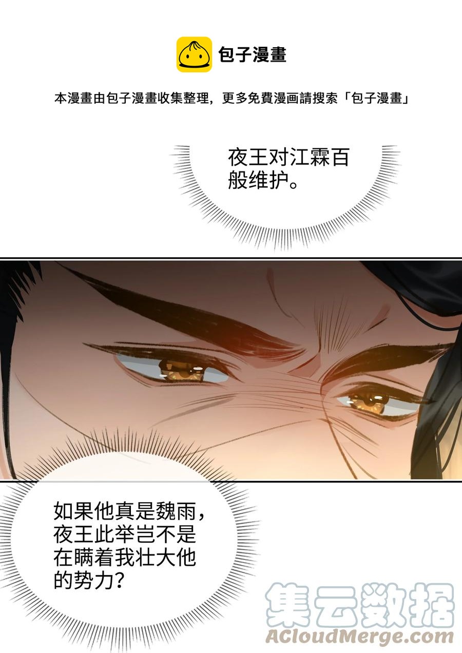 第43话 酒吻24