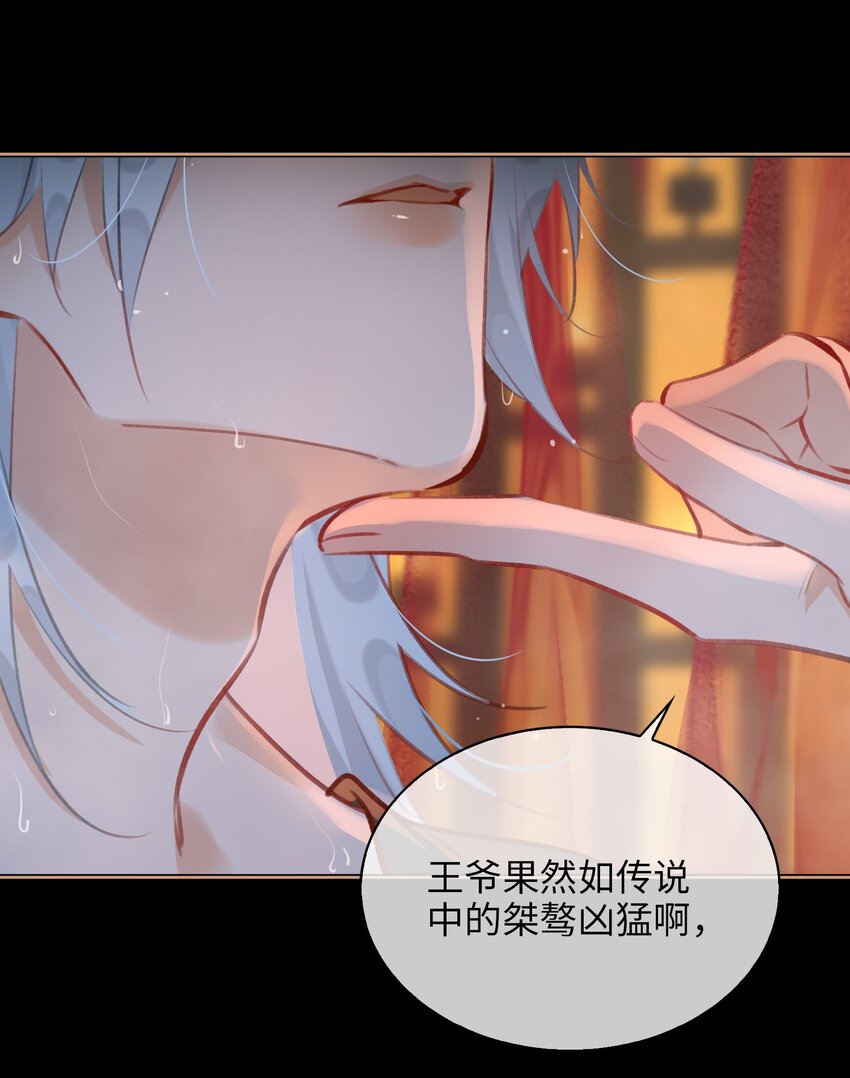 第67话 与我成亲28