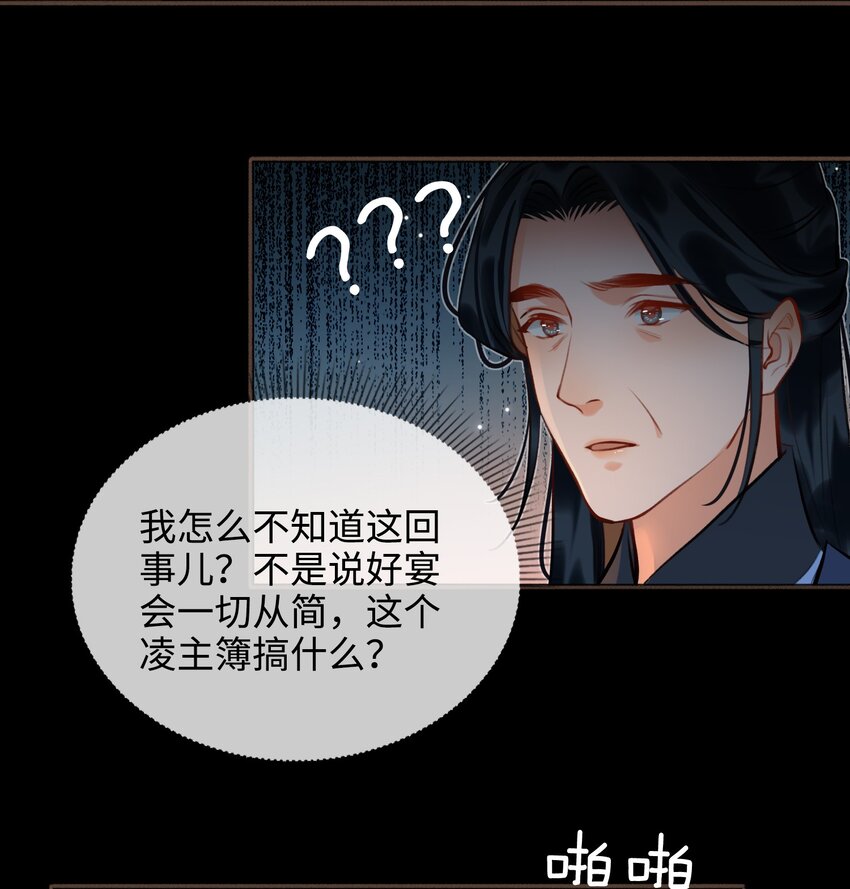 第58话 重聚14