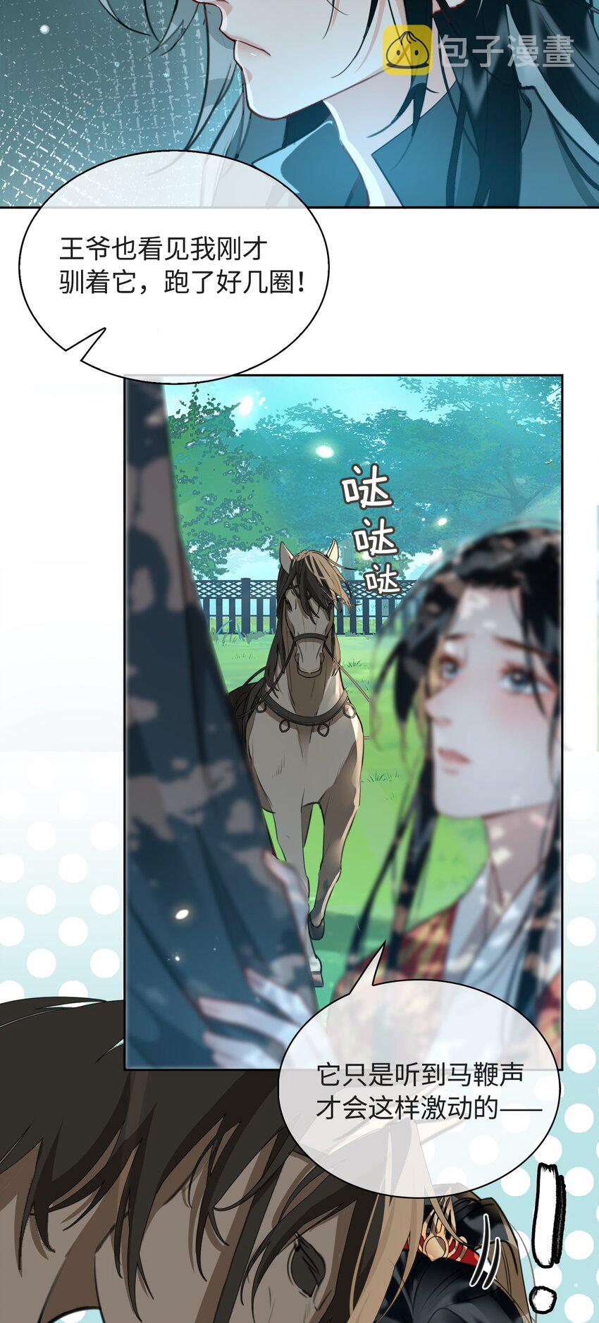 第16话 出征15