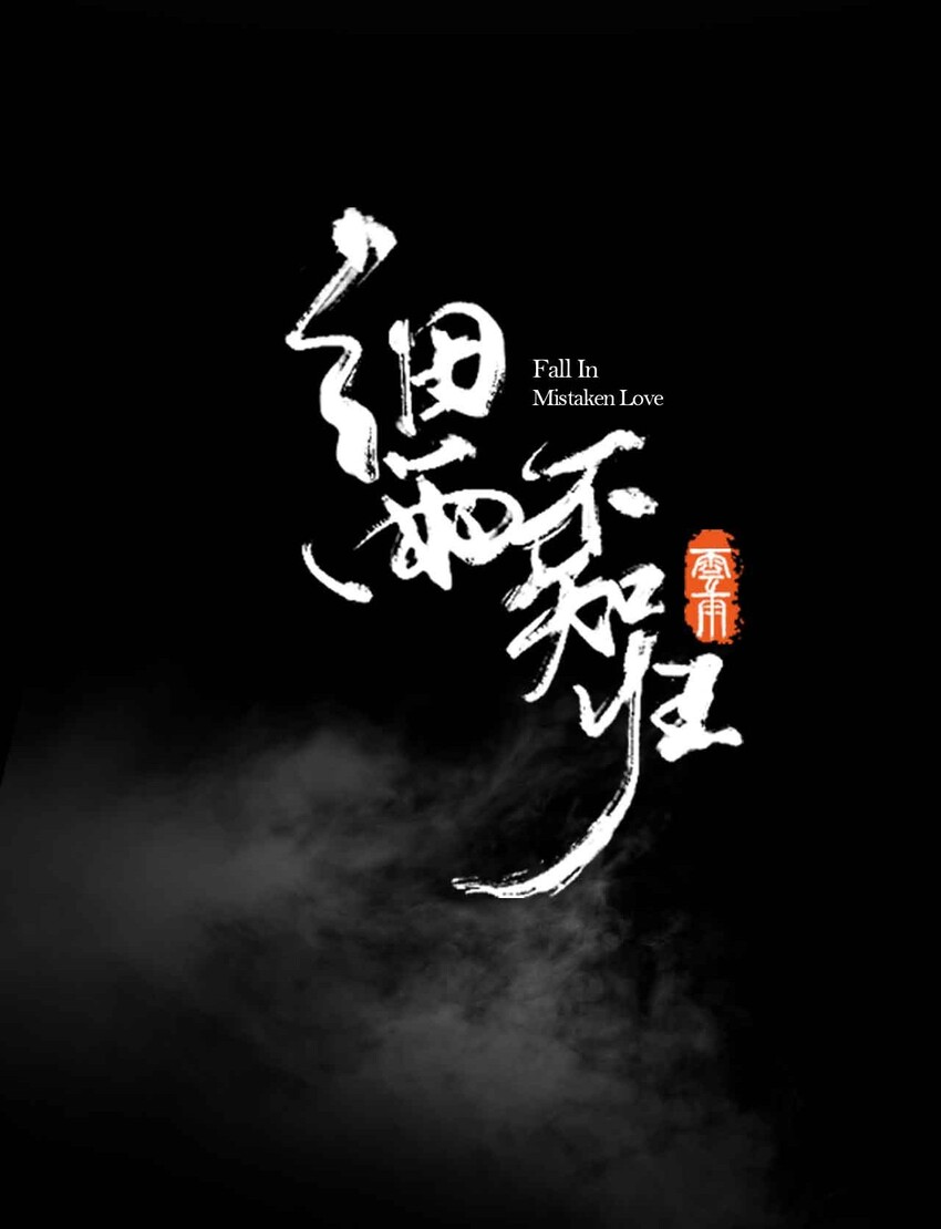序章 敌人与羁绊21