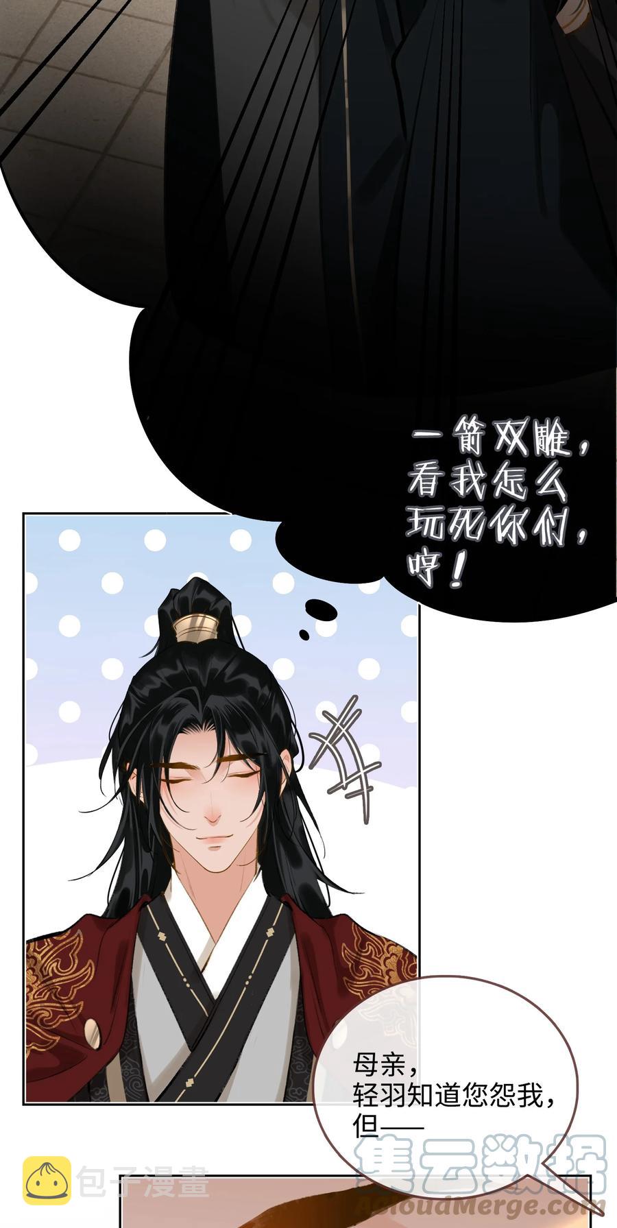 第37话 落水24