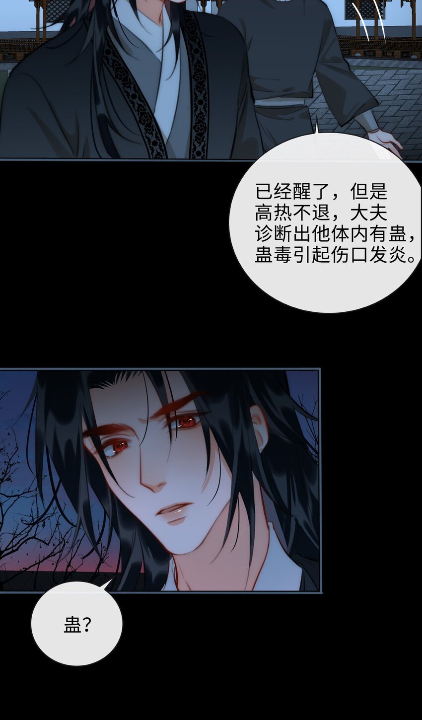 第49话 轻羽，你在哪里？7