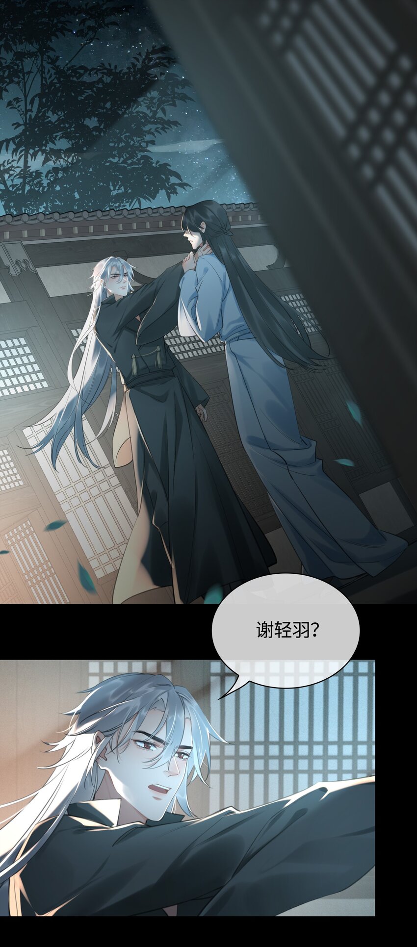 第9话 你是他吗？18