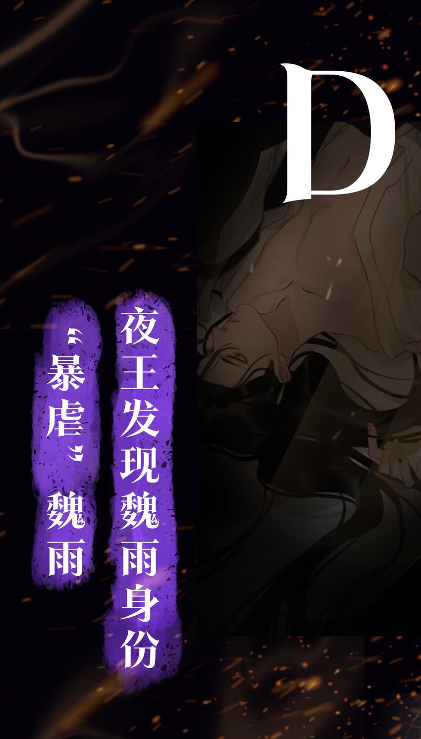 第1话 将军变男宠55