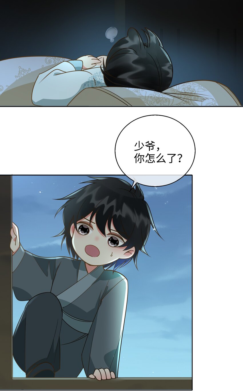 番外 一直守着你18