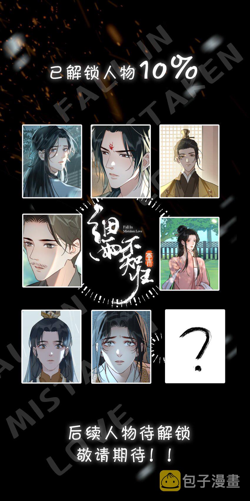第17话 传召24